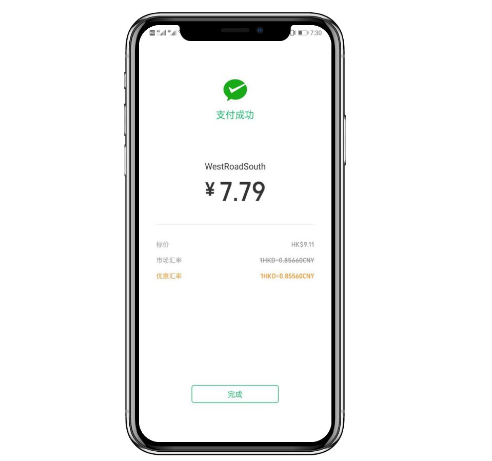 westroadsouth wechat payment success